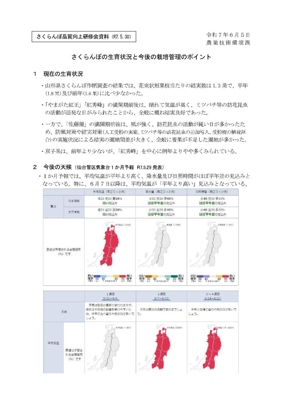 生産者の皆様へ