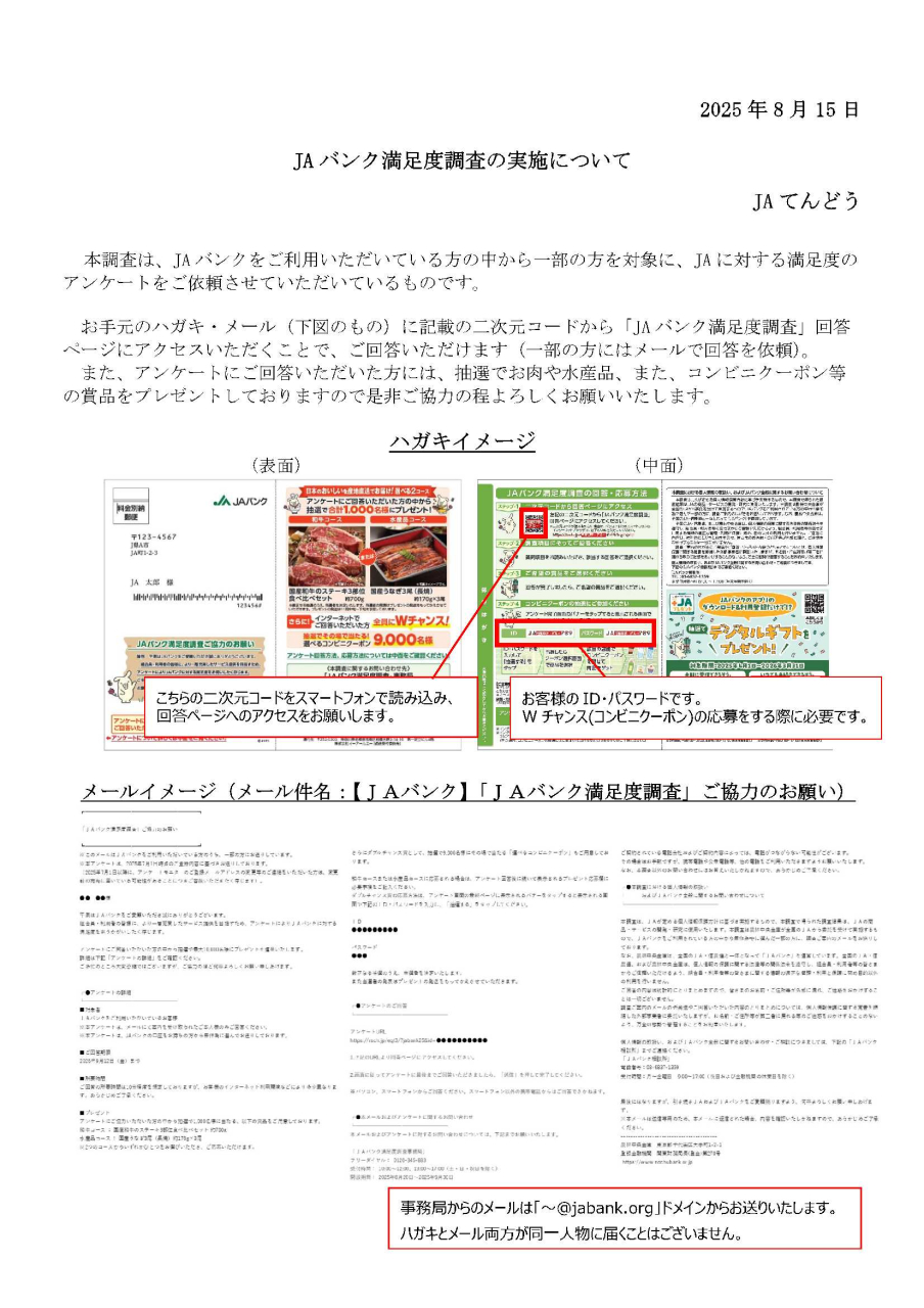 金融部からのお知らせ