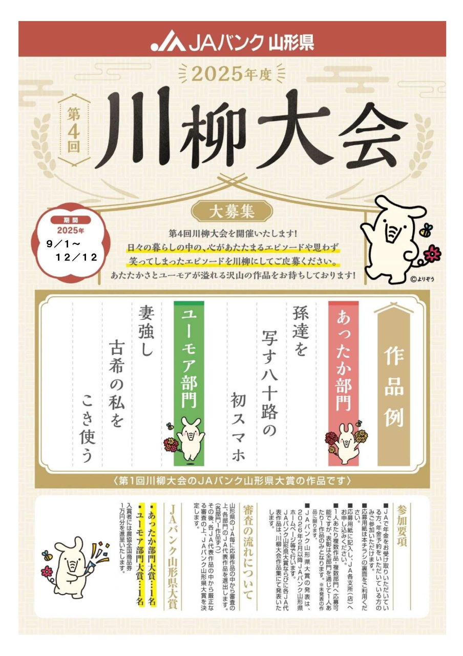 金融部からのお知らせ
