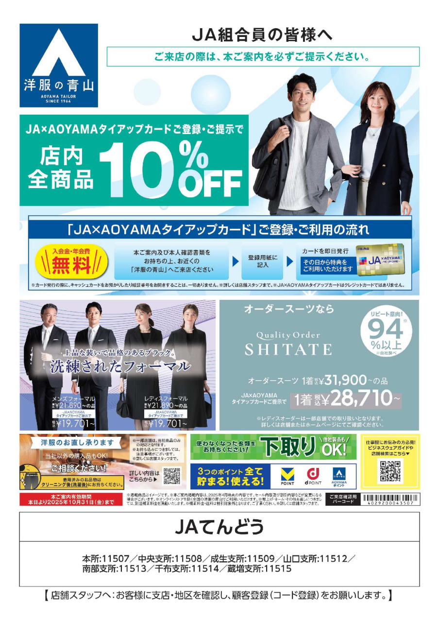 経済部からのお知らせ