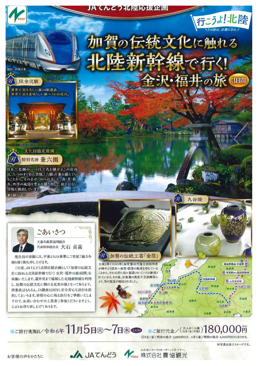 旅行センターからのお知らせ