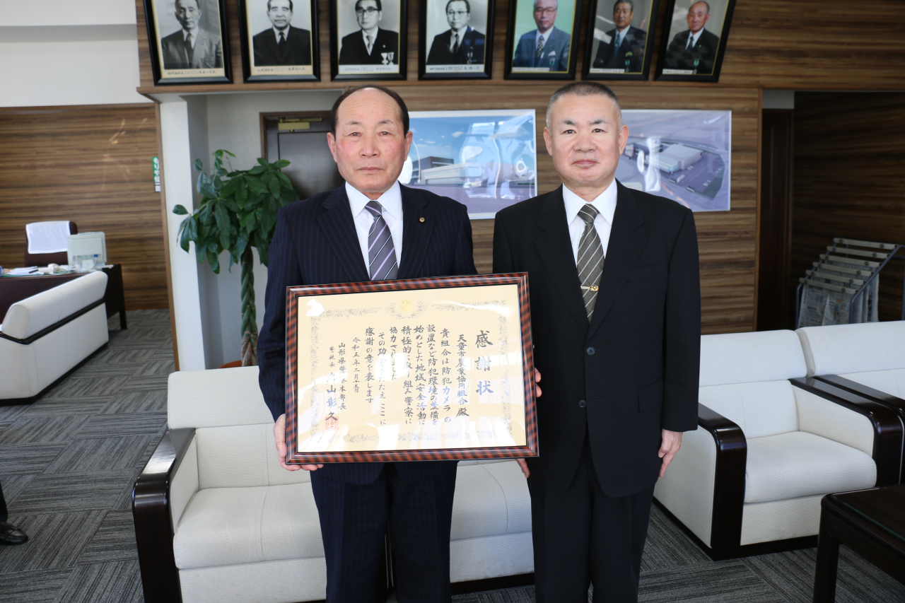 山形県警察本部より感謝状